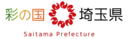 彩の国 埼玉県