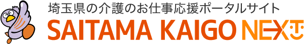 埼玉県の介護のお仕事応援ポータルサイト 介護で笑顔がつながる SAITAMA KAIGO NEXT