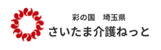 彩の国 埼玉県 社会福祉法人 埼玉県社会福祉協議会